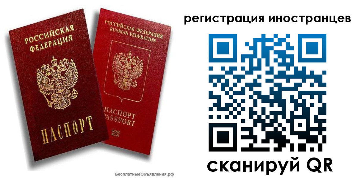 временная регистрация поиск в Люберцах