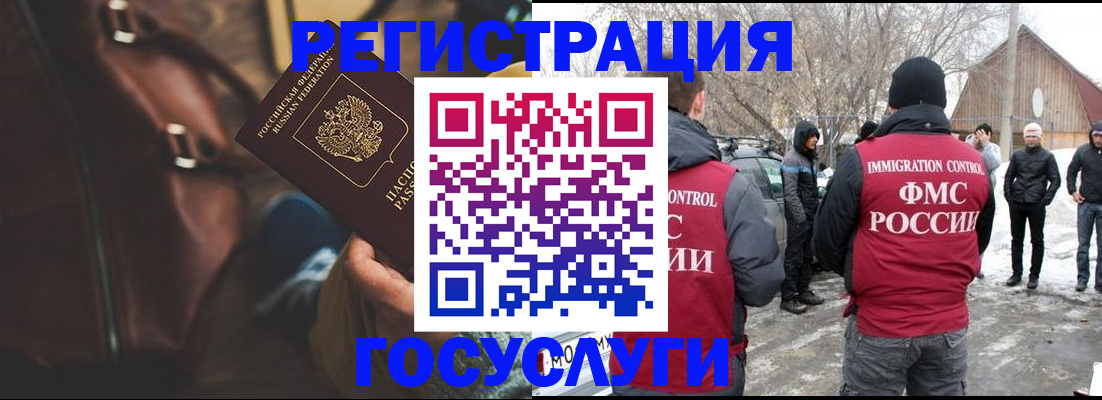 временная регистрация 2025 в Люберцах