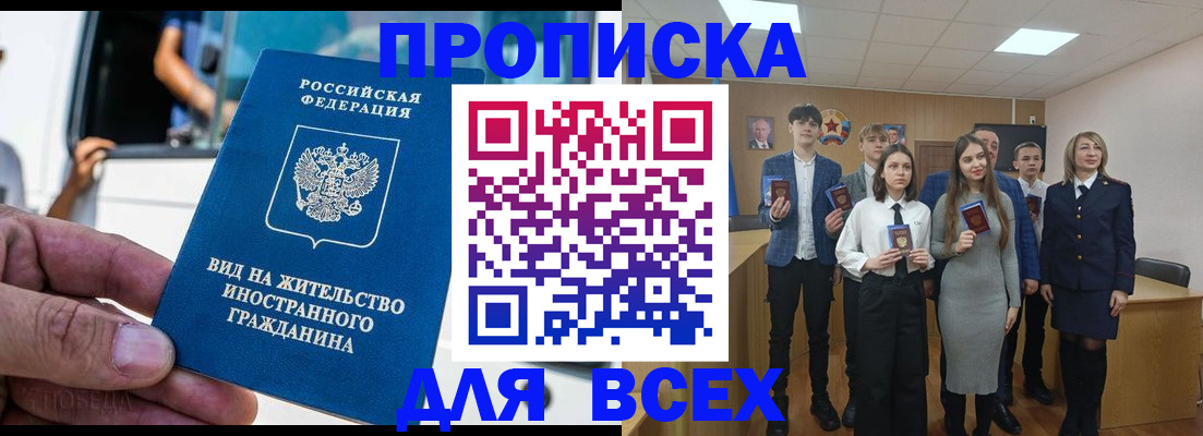 прописка ребенка в Люберцах
