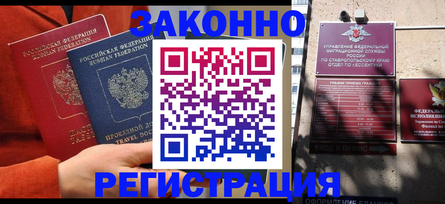 временная регистрация госуслуги в Люберцах