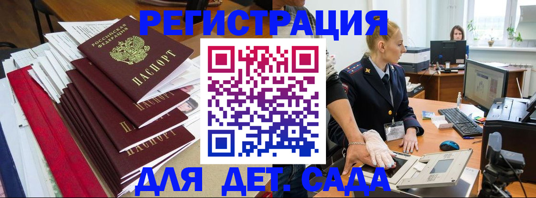 прописка для работы в Люберцах