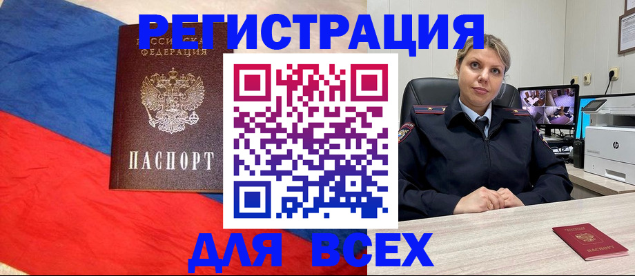прописка паспорт в Люберцах