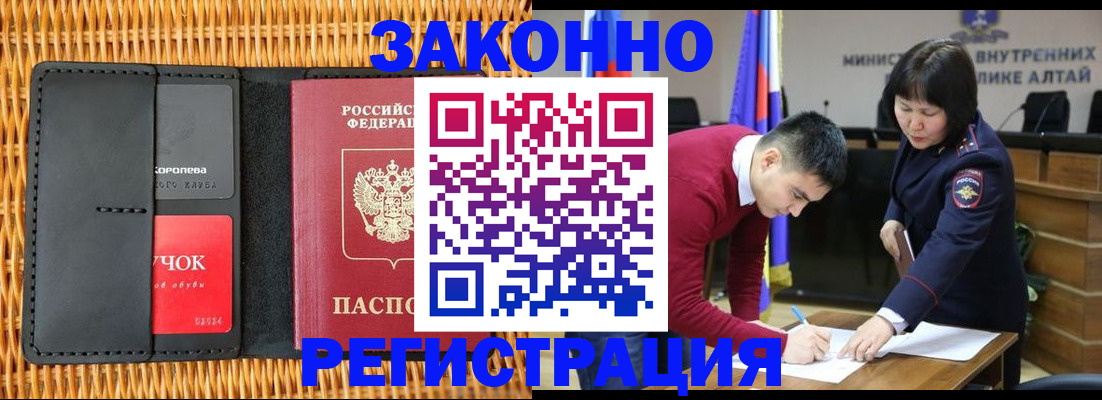временная регистрация поиск в Люберцах