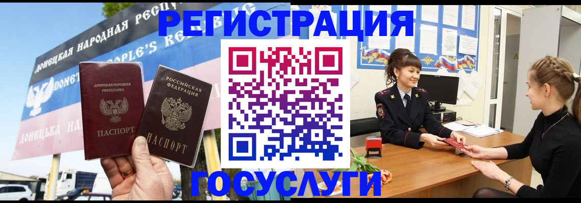 временная регистрация для школы в Люберцах