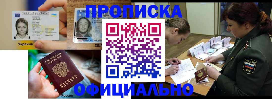 временная регистрация поиск в Люберцах